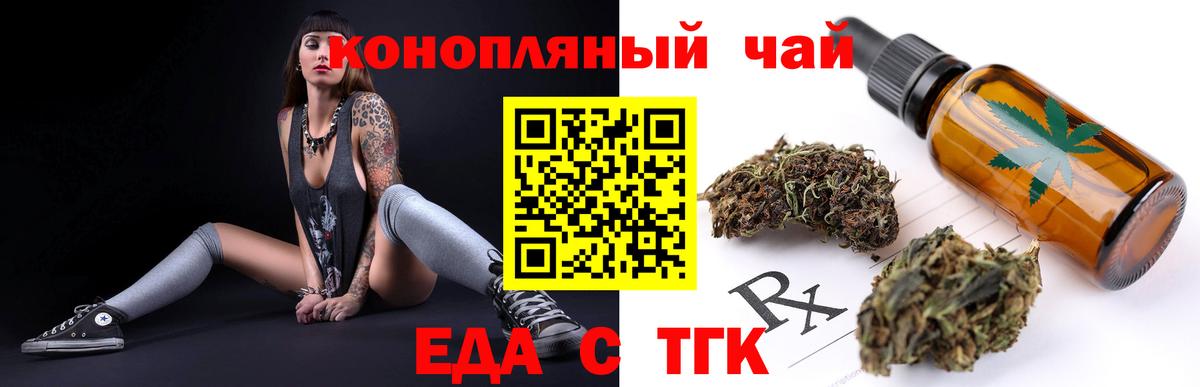 Cannafood конопля  Вход с VPN  Кингисепп 