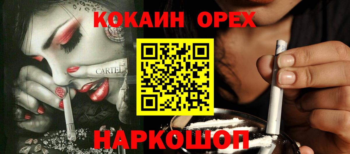 Кингисепп  Cocaine 99%  Вход с VPN  Кокаин Перу 