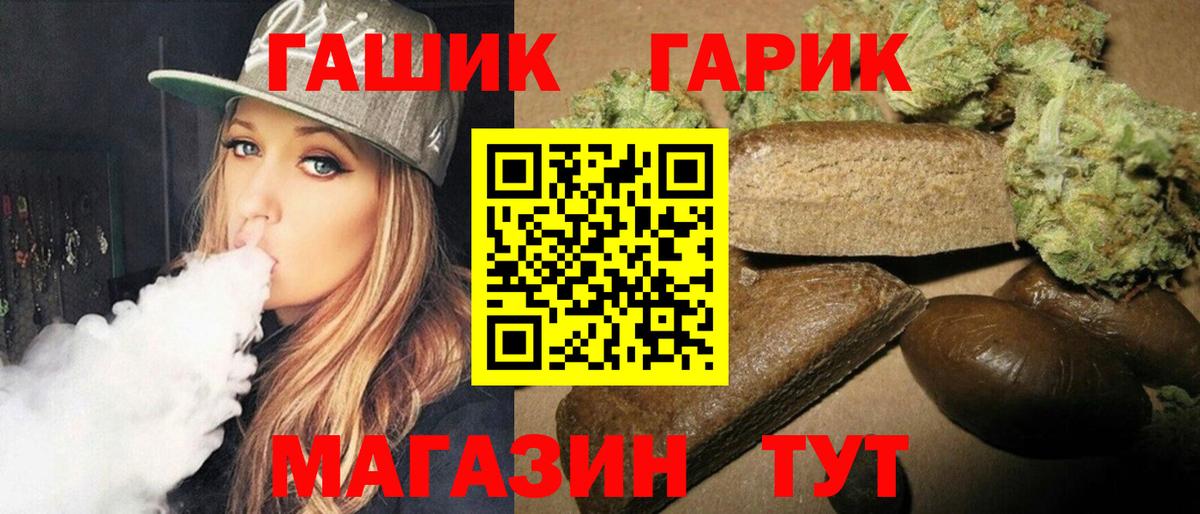 ГАШИШ Premium Кингисепп