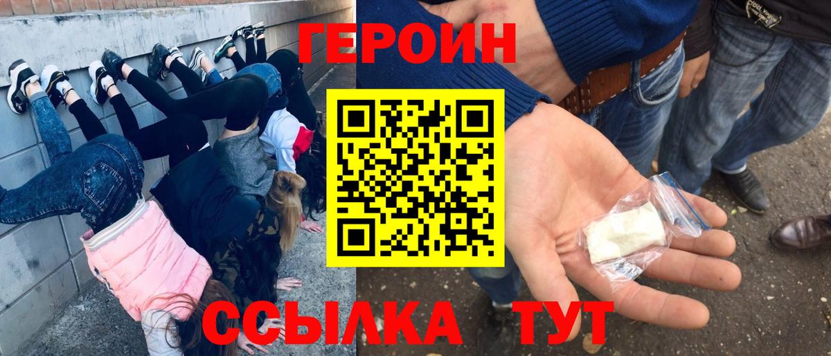 Героин  Героин афганец  Вход с VPN  Кингисепп 