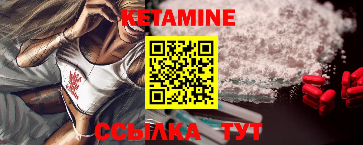 КЕТАМИН ketamine  Вход с VPN  Кингисепп 