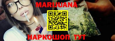 каннабис Краснознаменск