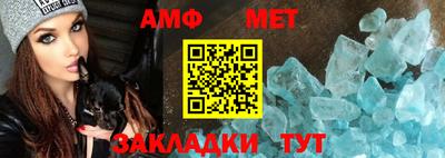 метамфетамин Конаково