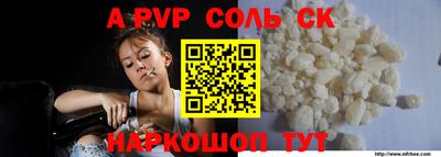 ALPHA PVP Усть-Джегута