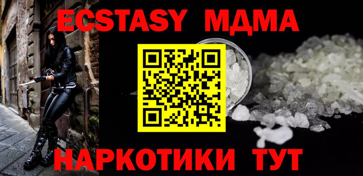 MDMA VHQ Кингисепп