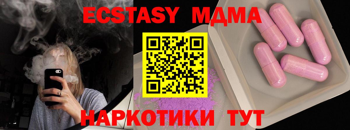 MDMA Molly  MDMA Molly  Вход с VPN  Кингисепп 