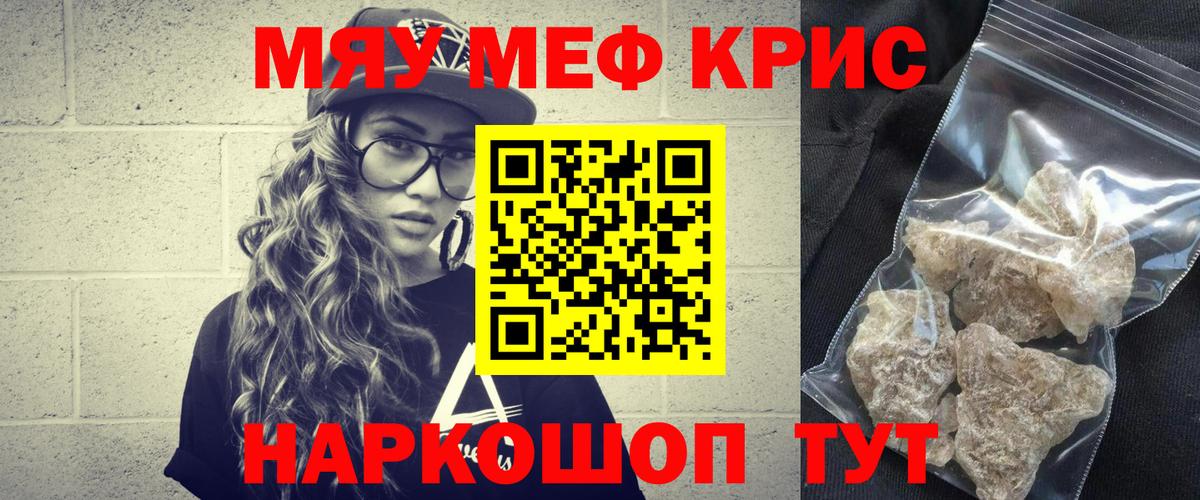 МЕФ  Вход с VPN  Кингисепп  МЕФ мука  мега ссылка  МЕФ 4 MMC 