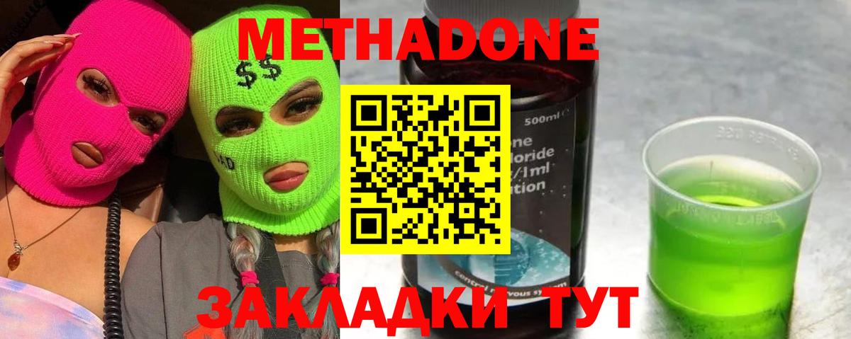 hydra tor  МЕТАДОН кристалл  Вход с VPN  Кингисепп  МЕТАДОН мёд 