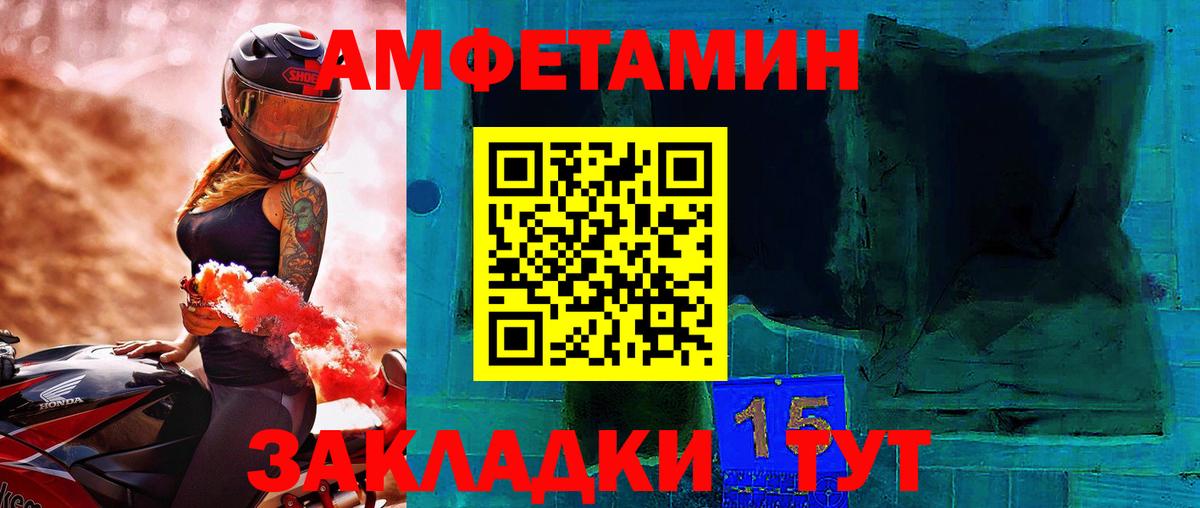 Кингисепп  МЕТАМФЕТАМИН Декстрометамфетамин 99.9%  Вход с VPN 