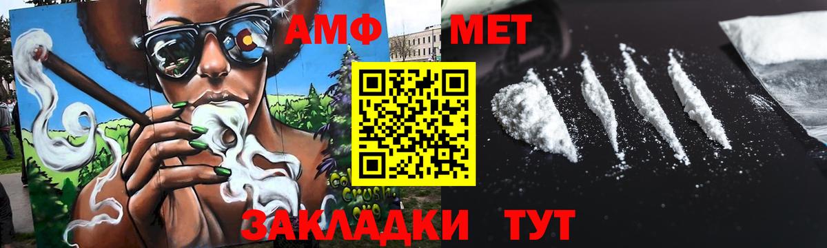 МЕТАМФЕТАМИН Декстрометамфетамин 99.9% Кингисепп