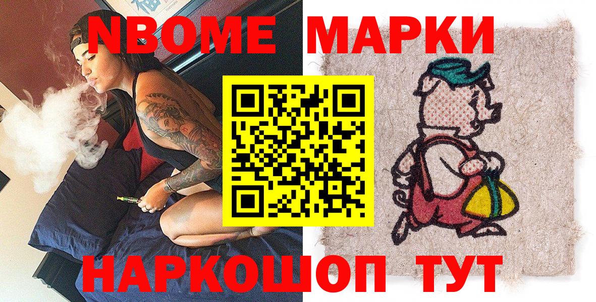 Наркотические марки 1,5мг Кингисепп