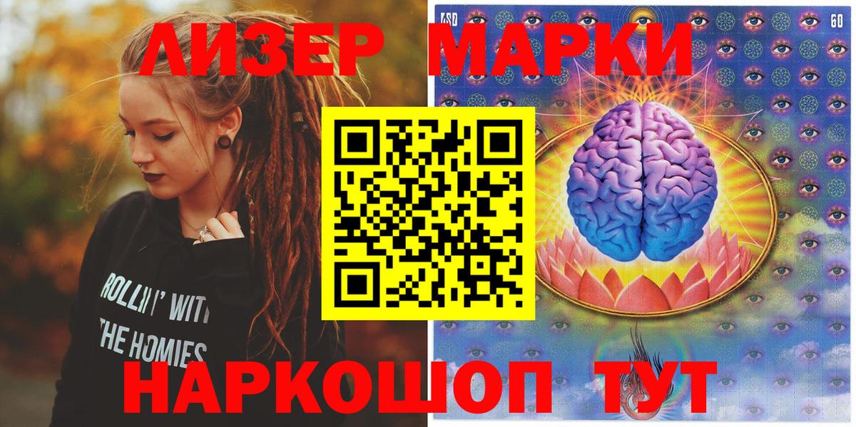 Марки N-bome 1500мкг  Вход с VPN  Наркотические марки  Кингисепп 