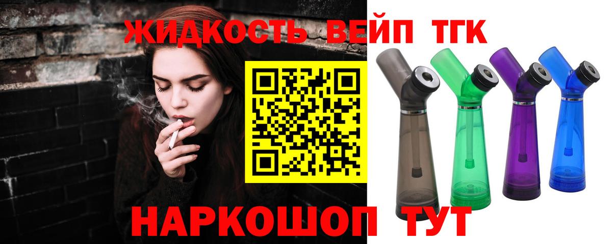 Дистиллят ТГК THC oil Кингисепп