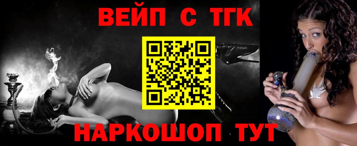 ТГК концентрат  Дистиллят ТГК THC oil  Кингисепп  Вход с VPN 